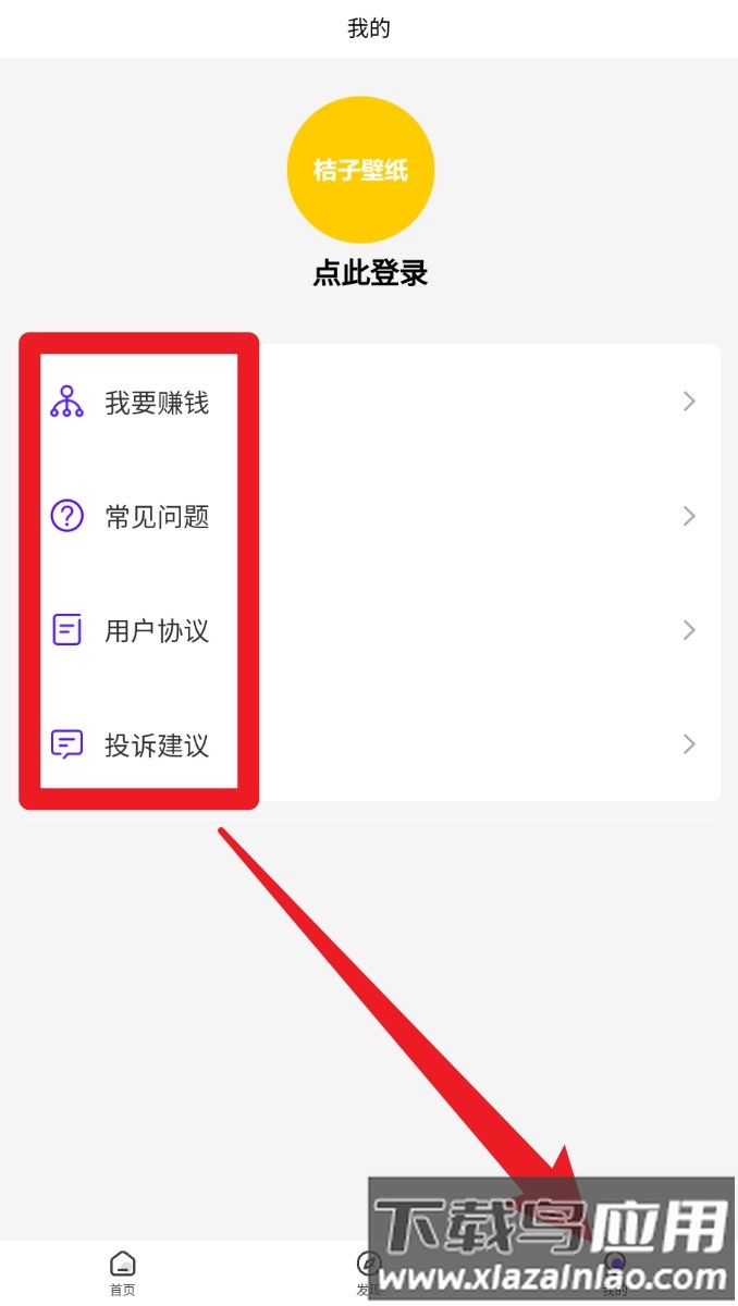 青桔壁纸最新版