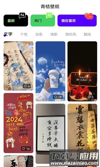 青桔壁纸最新版截图3