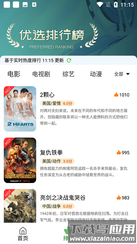 饭后电影app最新版最新版截图2