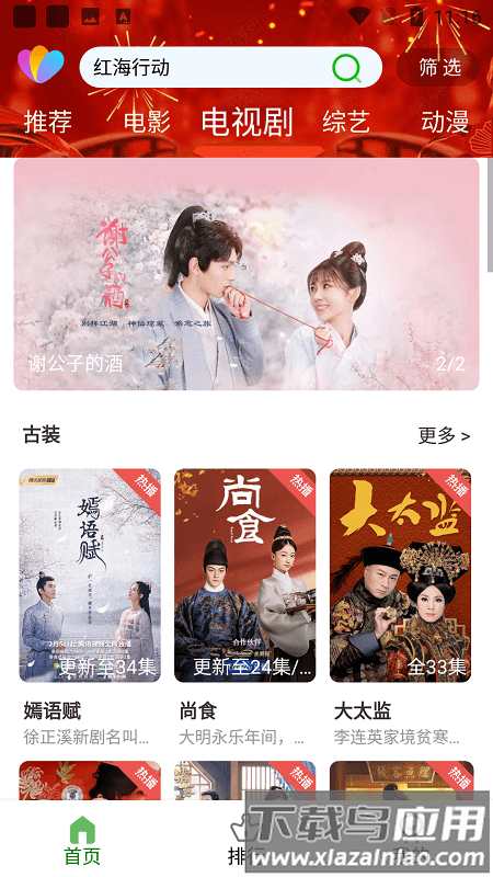 饭后电影app最新版最新版截图3