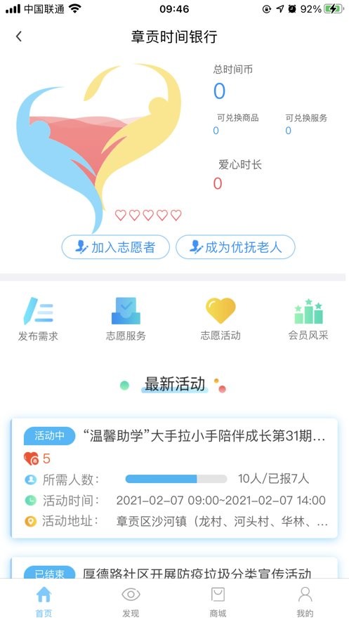 智慧章贡app最新版本最新版截图1
