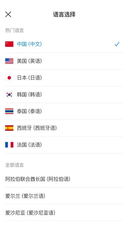 小豹翻译app官方下载