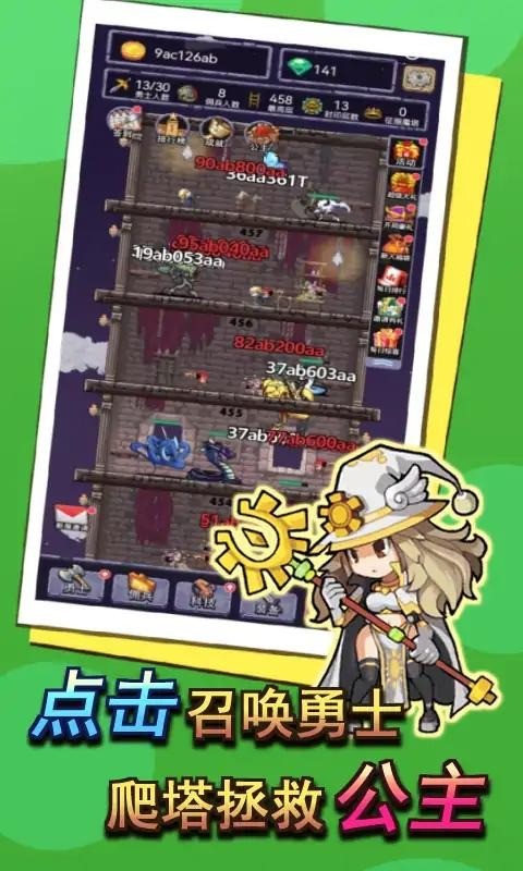 召唤勇士免广告版最新版截图1