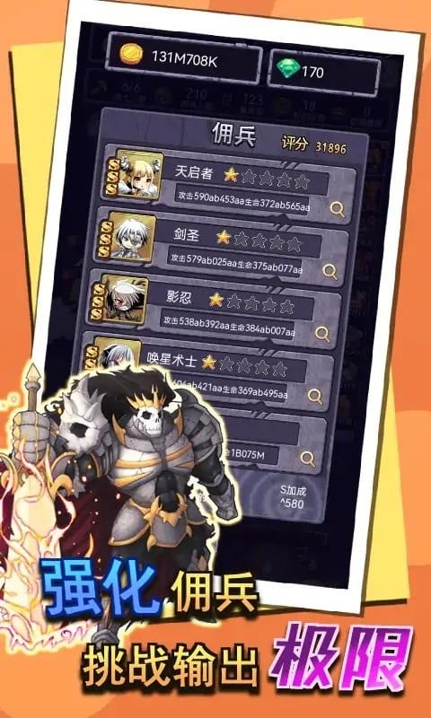 召唤勇士免广告版最新版截图2