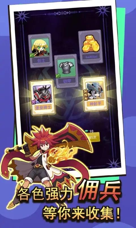 召唤勇士免广告版最新版截图3