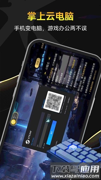 雷电云电脑最新版截图1