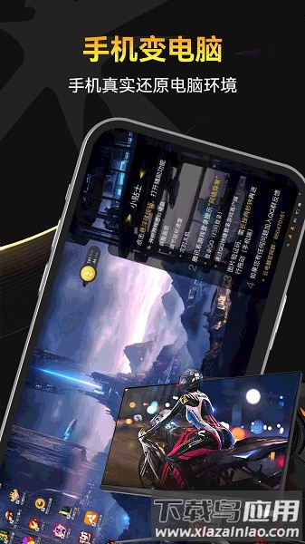 雷电云电脑最新版截图2