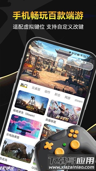 雷电云电脑最新版截图3