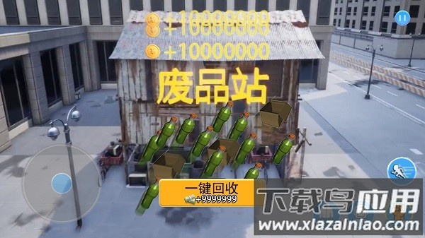 我从乞丐到总裁手机版截图