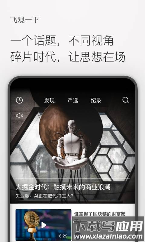 飞观软件最新版截图1