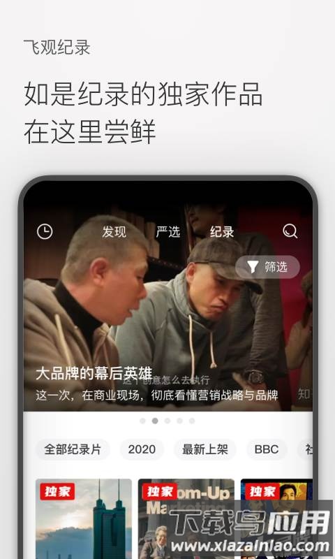 飞观软件最新版截图2