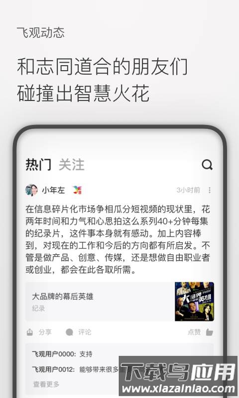 飞观软件最新版截图3