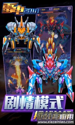 雷电2018最新版截图1