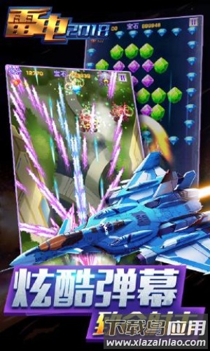 雷电2018最新版截图2