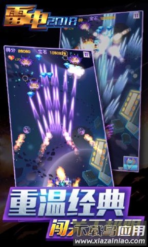 雷电2018最新版截图3