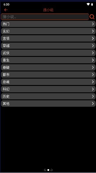 腕能小说手表版安装包