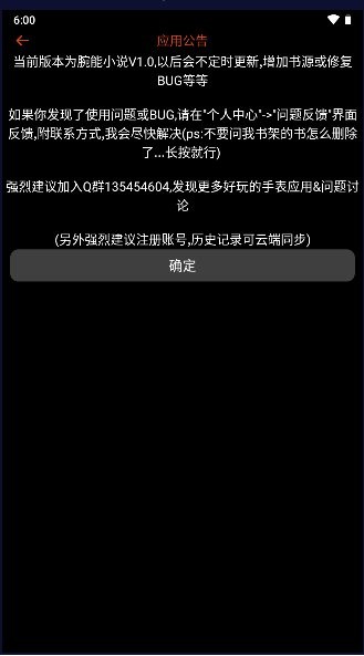 腕能小说手表版apk最新版截图2