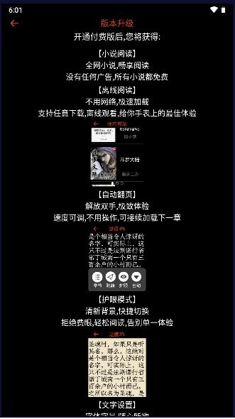 腕能小说手表版apk最新版截图3