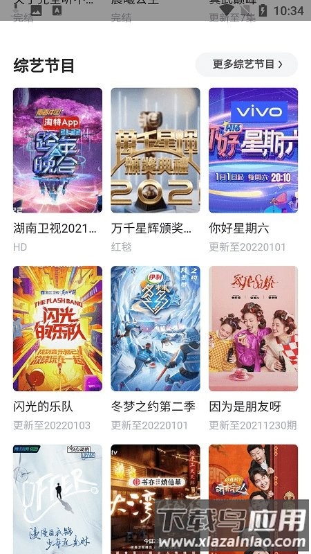 风际影视大全软件下载