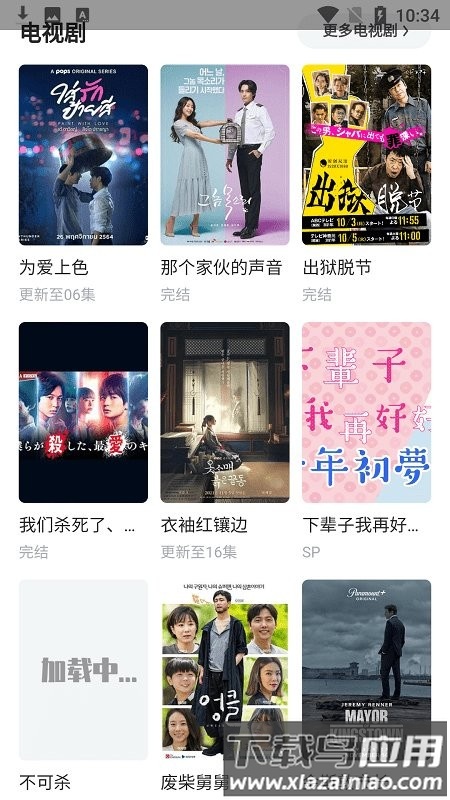 风际影视大全app最新版截图3