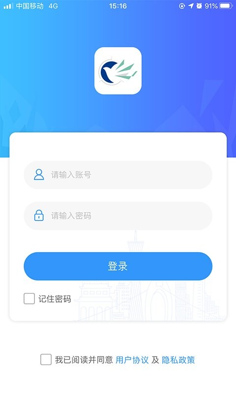 广轻智慧校园3.0官方版截图1