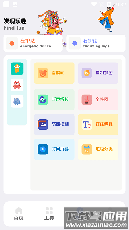 风灵轻盒app下载