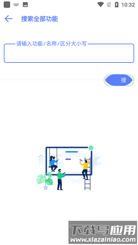 风灵轻盒软件最新版截图3