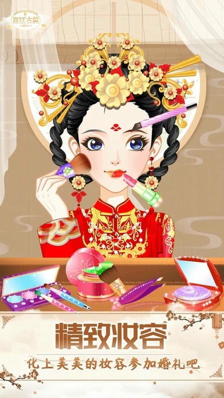 公主古装游戏官方版最新版截图1