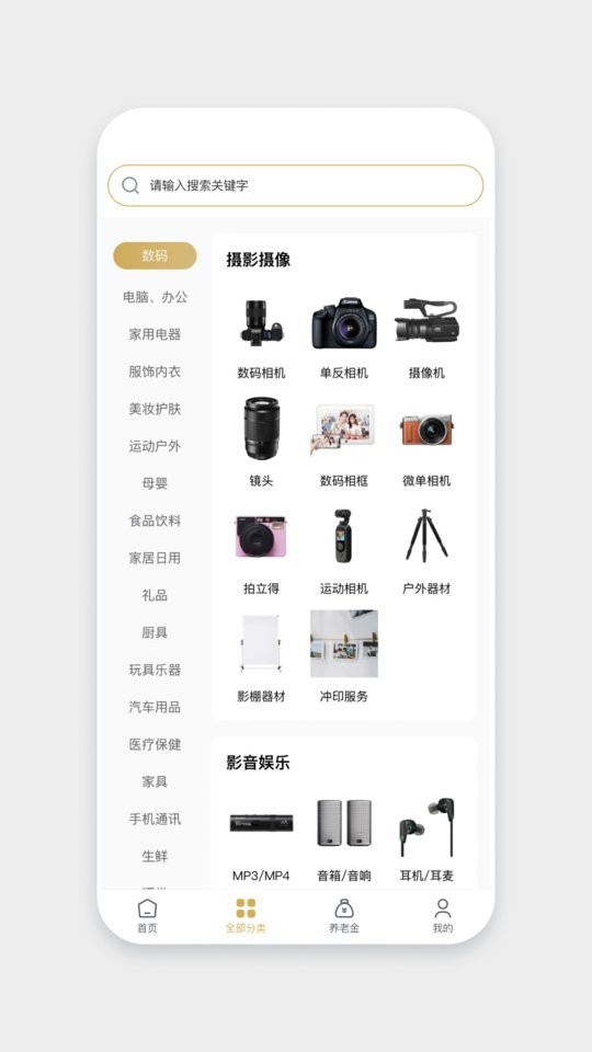 米粒商城官方版截图