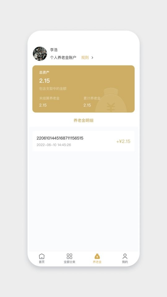 米粒商城官方版截图