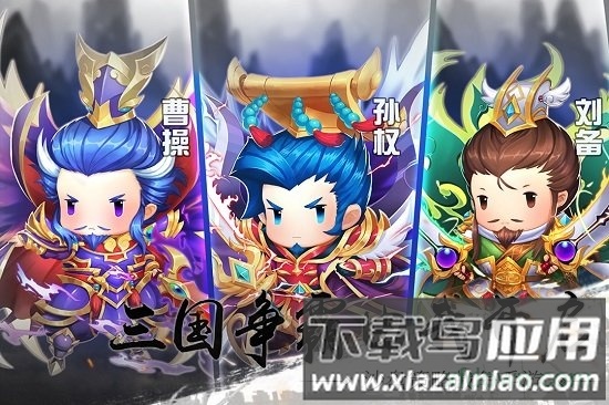 雄霸中原游戏手机版下载