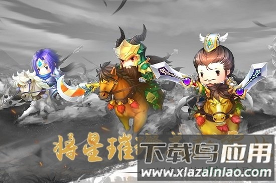 雄霸中原手游最新版截图1