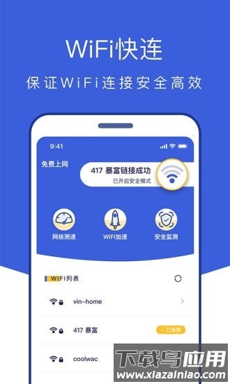 风暴全能管家app下载