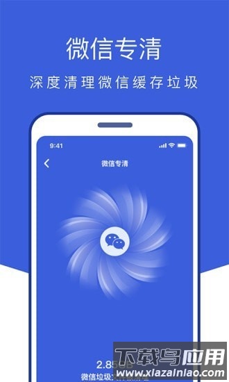风暴全能管家官方版最新版截图1