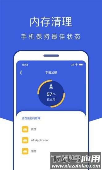 风暴全能管家官方版最新版截图3