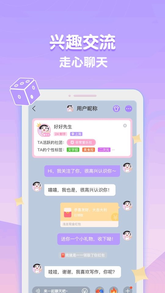 浅言手机版最新版截图3