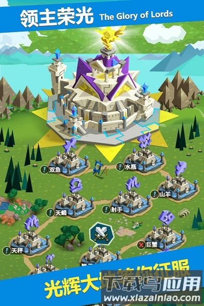 领主手游官方版截图