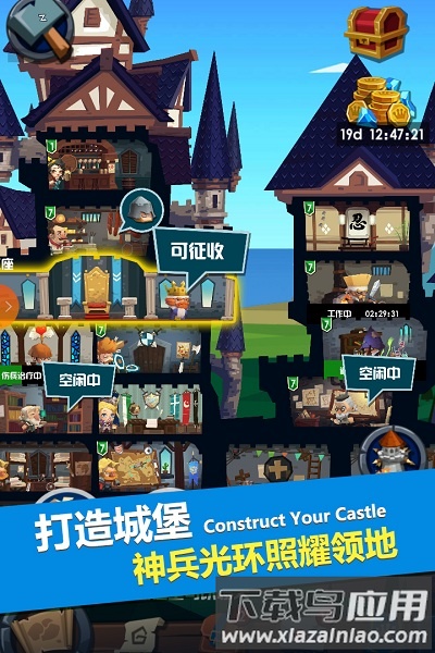 领主手游官方版截图