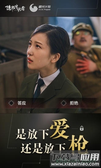 隐形守护者腾讯手游截图