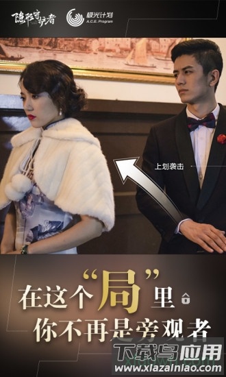 隐形守护者腾讯手游截图