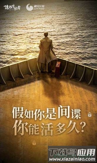 隐形守护者腾讯手游截图