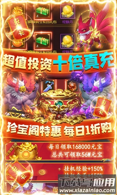 领主争霸bt版截图4