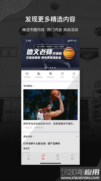 壹球oneball最新版截图3