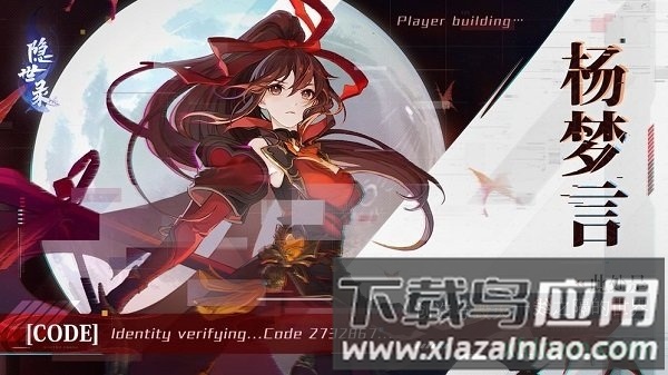 隐世录最新版