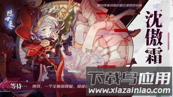 隐世录正式版最新版截图1