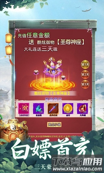 领主变态版下载