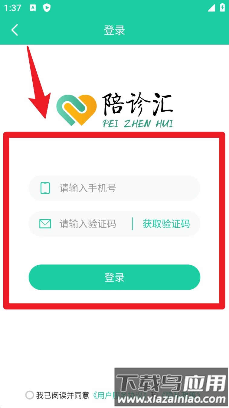 陪诊汇官方版
