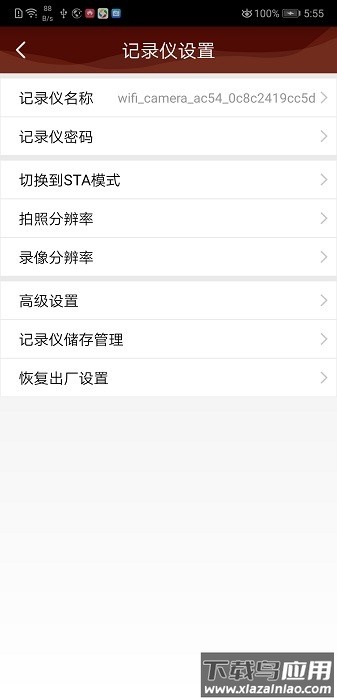 DVRunning2行车记录仪app最新版截图1