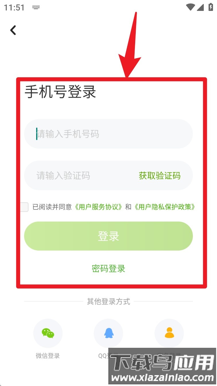 陕旅版学习手机版(陕旅版学习数字资源)