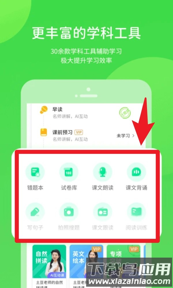 陕旅版学习手机版(陕旅版学习数字资源)